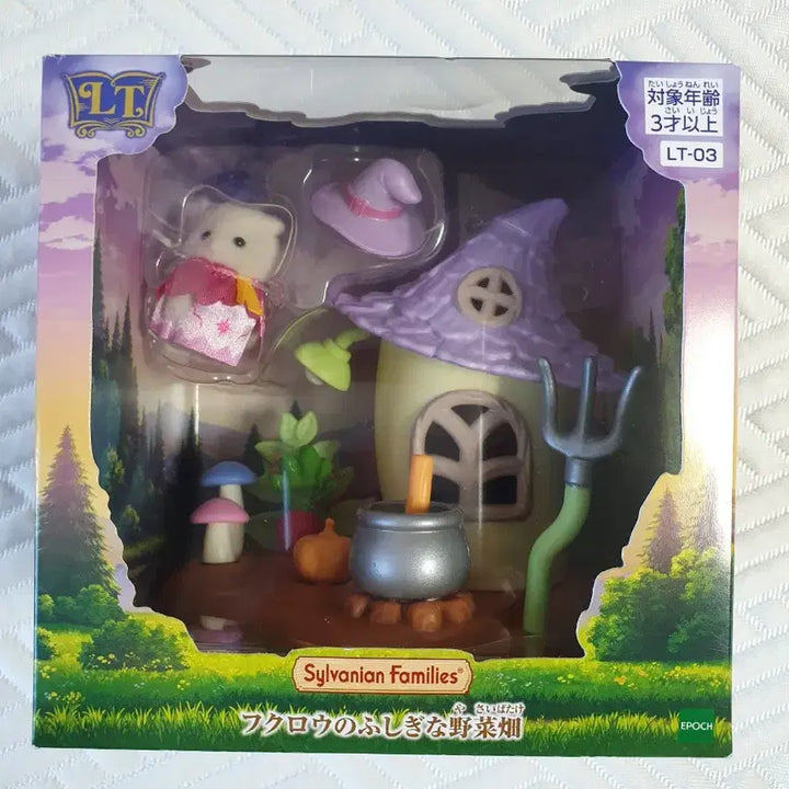 [BUNJANG] Sylvanian Families Mysterious Vegetable Patch Owl Set (Sealed) / 실바니안 부엉이 올빼미의 신비한 야채밭 미개봉