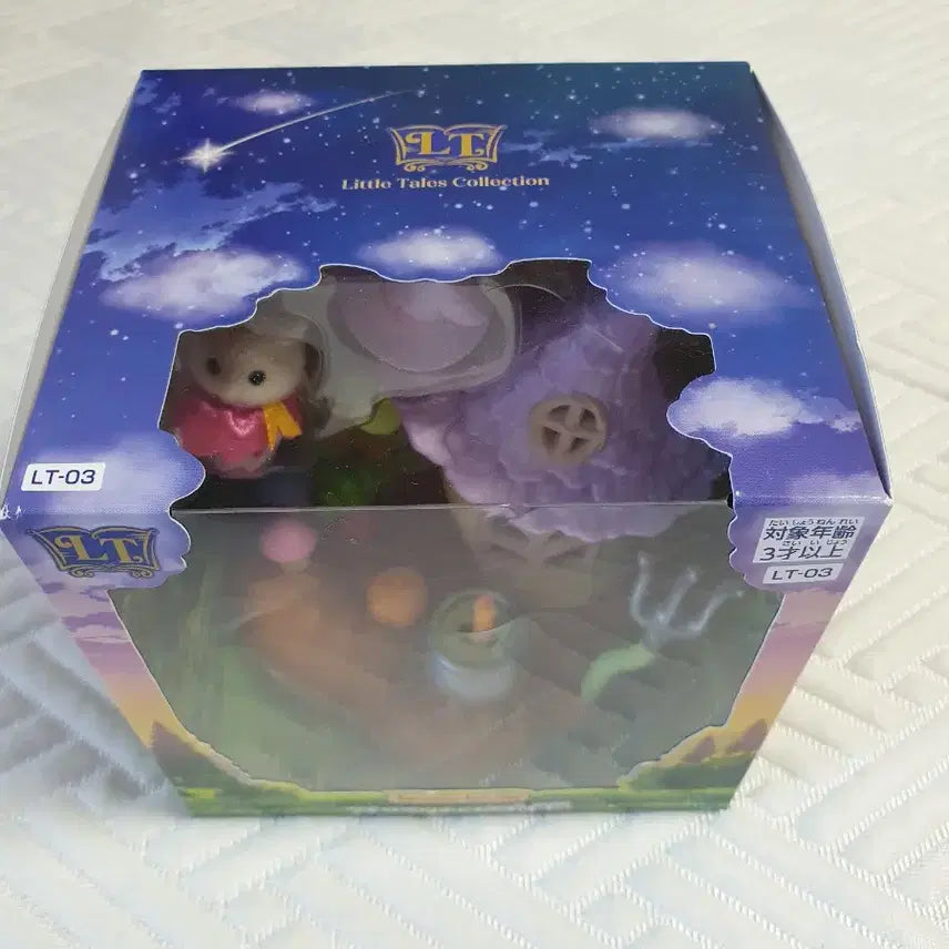 [BUNJANG] Sylvanian Families Mysterious Vegetable Patch Owl Set (Sealed) / 실바니안 부엉이 올빼미의 신비한 야채밭 미개봉
