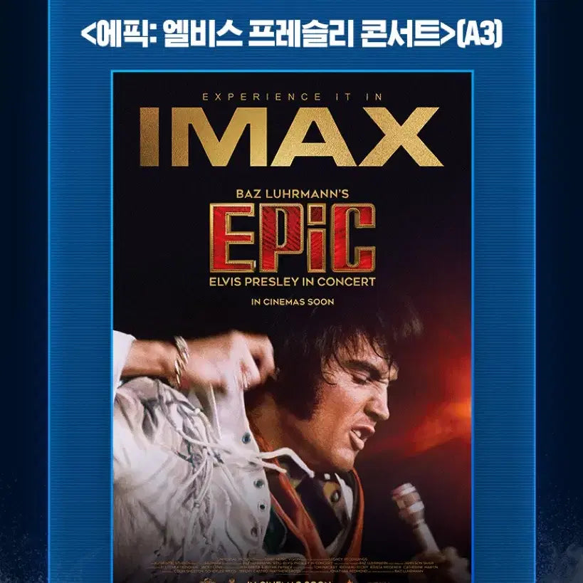 [BUNJANG] Elvis Presley IMAX A3 Poster / 에픽 : 엘비스 프레슬리 아이맥스 IMAX cgv A3포스터