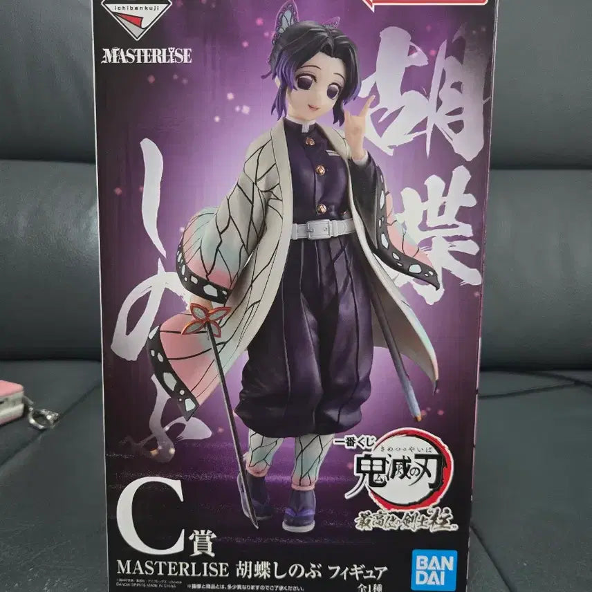 [BUNJANG] Demon Slayer: Kimetsu no Yaiba Masterlicious Shinobu Kocho C Prize Figure / 미개봉) 쿨거11) 제일복권 귀멸의칼날 최고위의 검사 주 C상 시노부