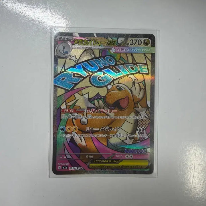 [BUNJANG] Dragonite MA Japanese Version / 망나뇽 MA 일판