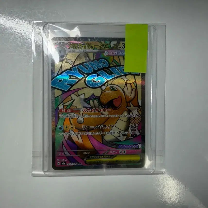 [BUNJANG] Dragonite MA Japanese Version / 망나뇽 MA 일판