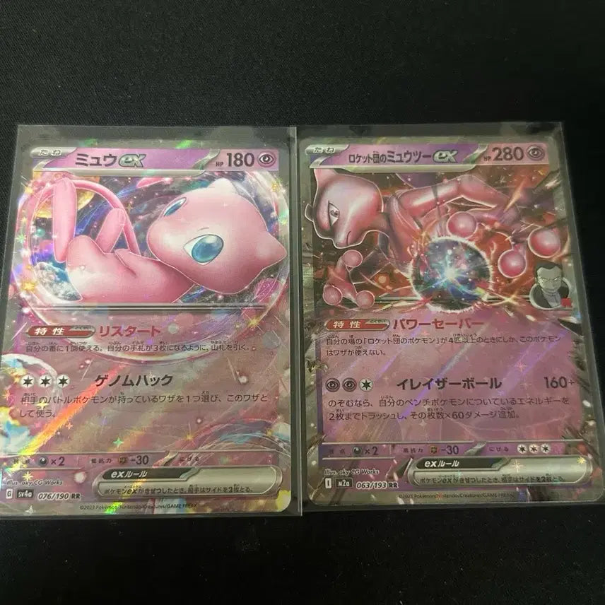 [BUNJANG] Pokemon Card Japanese Mew Mewtwo RR / 포켓몬카드 일판 뮤 뮤츠 RR