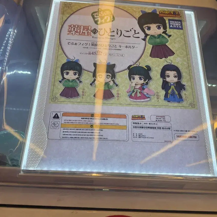[BUNJANG] Kusuriya no Hitorigoto DepiPic Acrylic Stand - Mao Mao, Jinshi (Sealed) / [미개봉]약사의 혼잣말 데포피그/ 반짝 마오마오, 진시 팝니다.