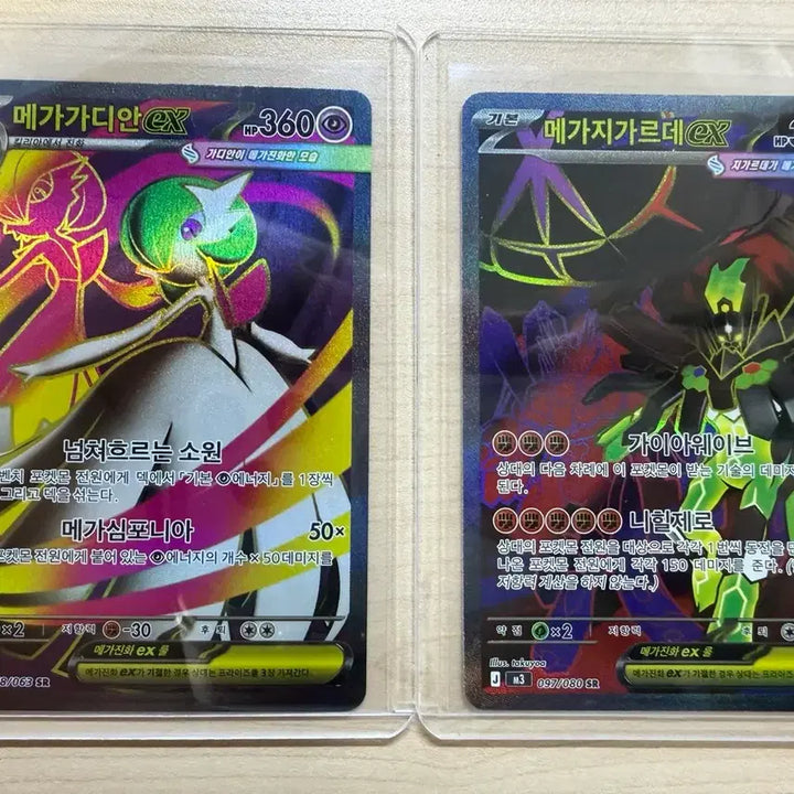 [BUNJANG] Mega Gardevoir SR / 메가 지가르데, 가디안 SR