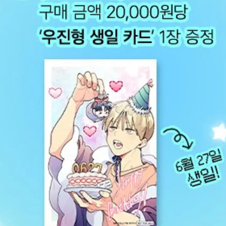 [BUNJANG] Your Mana One Room Assistant Stationery Set with Yoonyi Idol Poster, Animal Pajamas, and Ddibu Seal / 유어마나 원룸조교님 볼펜 유우니 아이돌 포스터 동물잠옷 띠부씰 생일카드