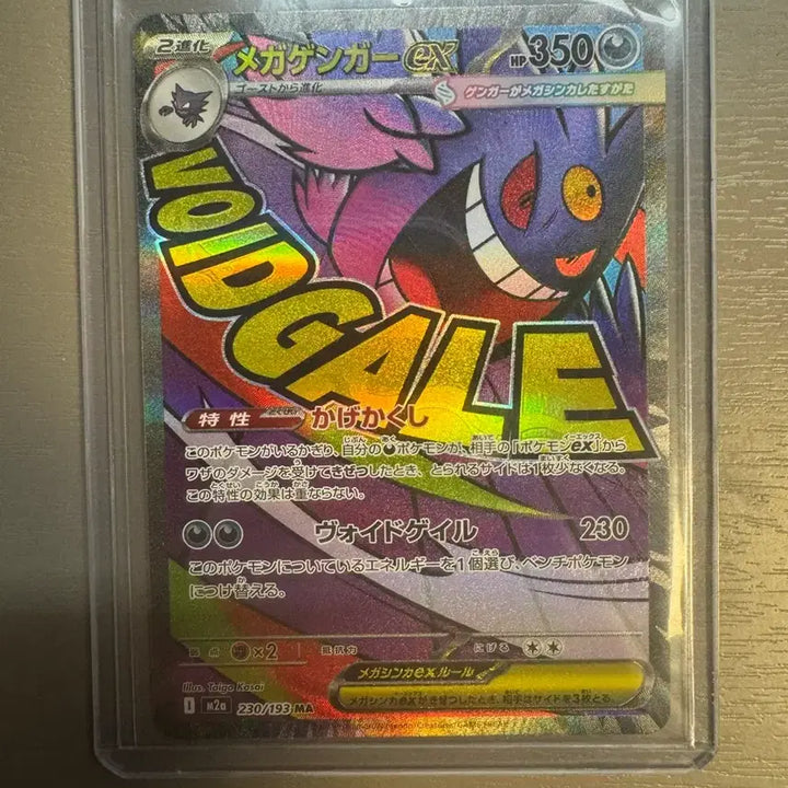 [BUNJANG] Bundle Set Mega Sceptile SAR &amp; Mega Gengar MA / [일괄]일본어판 메가개굴닌자 EX sar+메가팬텀 EX ma