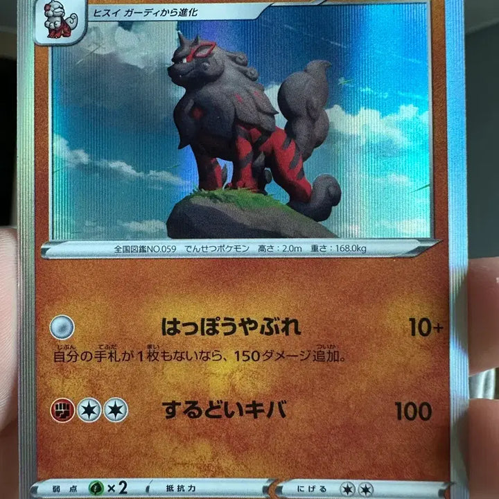 [BUNJANG] Pokemon Card Japanese Hisuian Arcanine 070/172 (s12a VSTAR Universe) / 포켓몬카드 일본판 히스이 윈디 070/172 (s12a VSTAR Uni