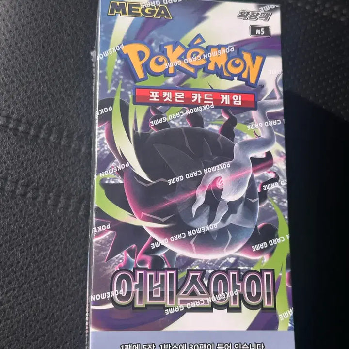 [BUNJANG] Pokemon Card Abyss Eye 1 Box (Shrink Wrapped) / 포켓몬카드 어비스아이 1박스 슈링크o
