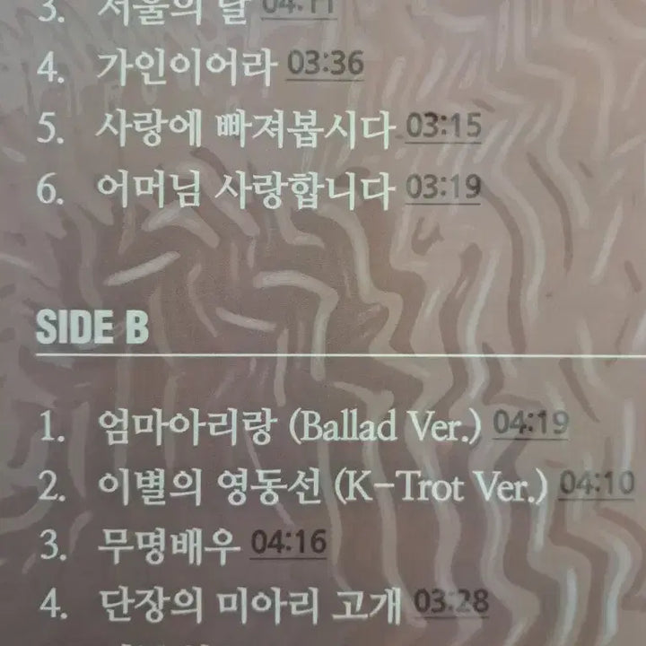 [BUNJANG] Song Ga In Special LP Album (Sealed) / LP. 송가인 (가인)  미개봉판매