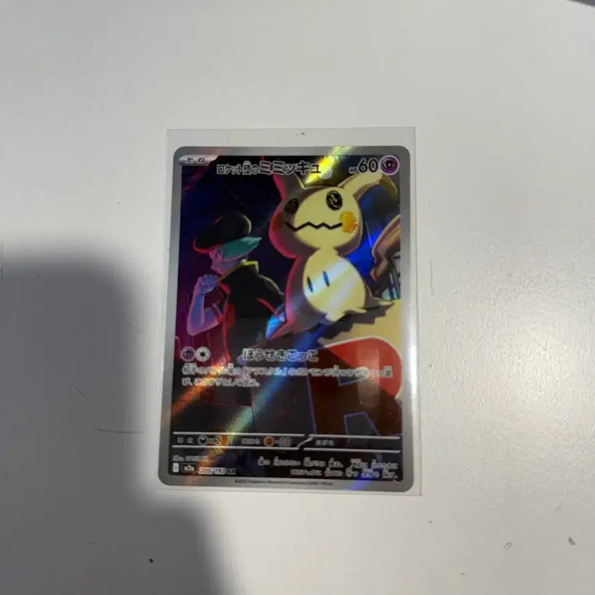 [BUNJANG] Mewtwo EX Mega Dream Japanese Edition / Mimikyu AR Japanese Edition Trading Card Bundle Set / 급처)메가망나뇽EX MA 일판/로켓단의 따라큐 AR 일판 일괄판매