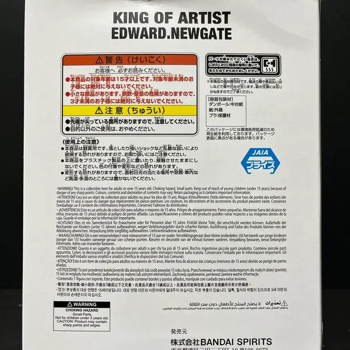[BUNJANG] Sealed One Piece Whitebeard King of Artist Figure / 미개봉 원피스 흰수염 피규어 흰수염 킹오브아티스트 피규어