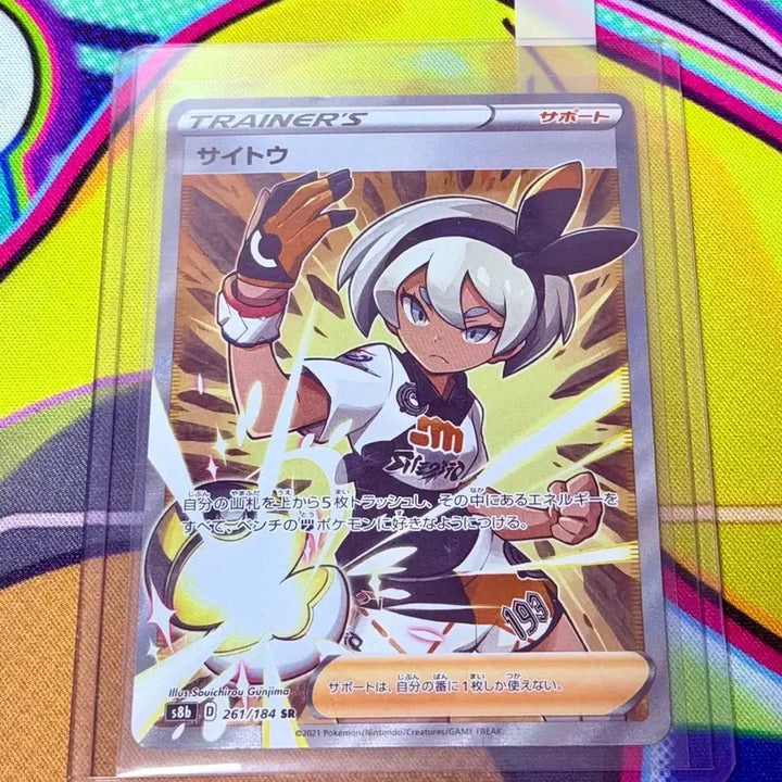 [BUNJANG] Pokemon Card Chaedu SR VMAX Climax Japanese Edition / 포켓몬카드 채두 SR VMAX 클라이맥스 일판