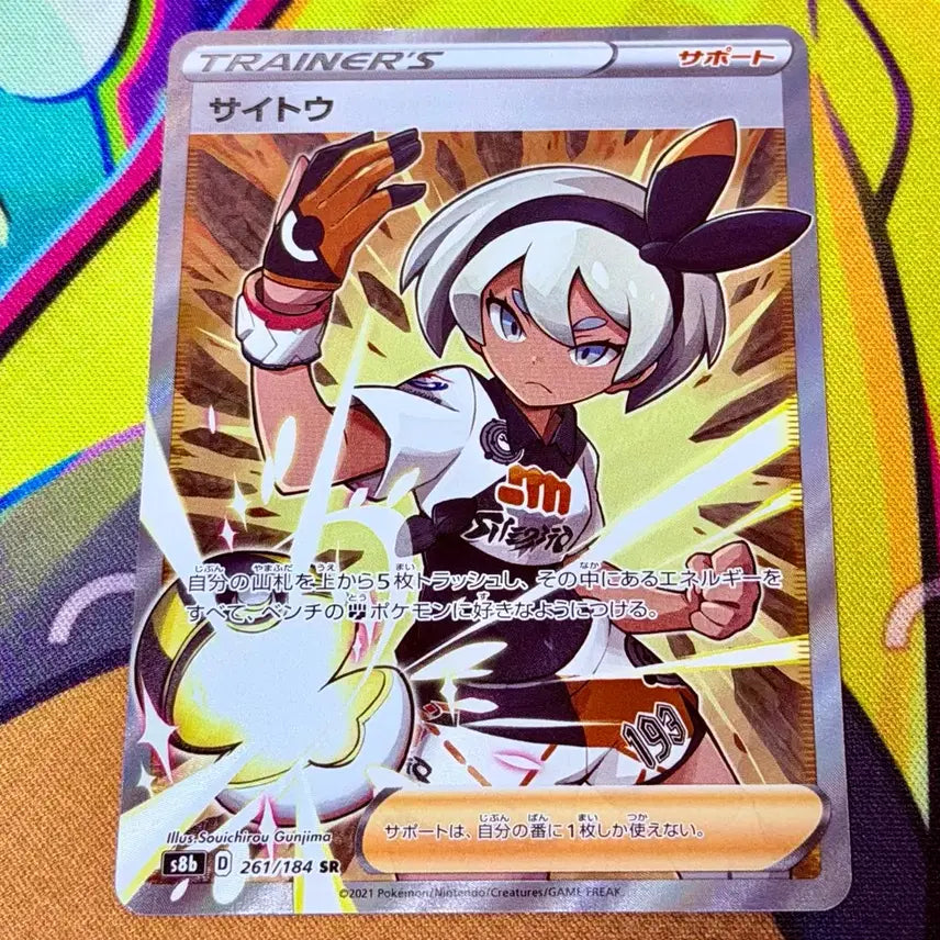 [BUNJANG] Pokemon Card Chaedu SR VMAX Climax Japanese Edition / 포켓몬카드 채두 SR VMAX 클라이맥스 일판