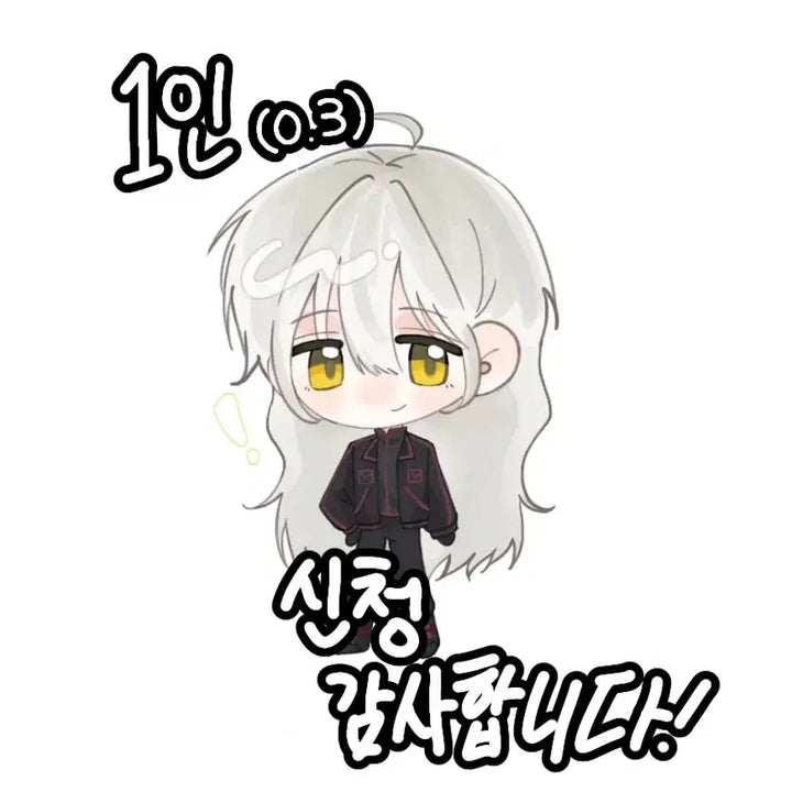 [BUNJANG] Custom Full Body Tall SD Character Art Commission / [ 샘플모집 ] 길쭉 SD 전신 그림 커미션