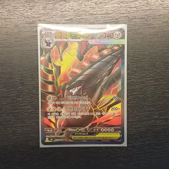[BUNJANG] Abyssal Eye Pack SR Card / 메가 몰드류 sr
