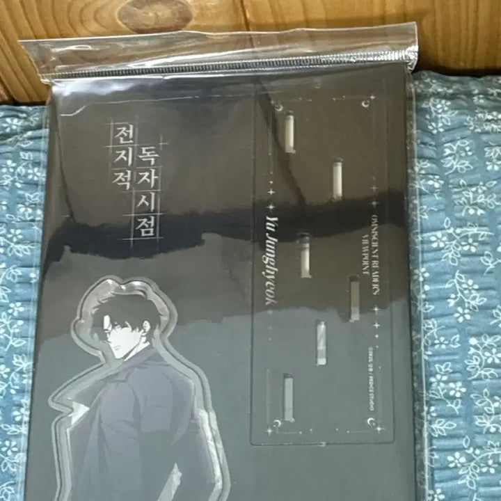 [BUNJANG] Omniscient Reader&