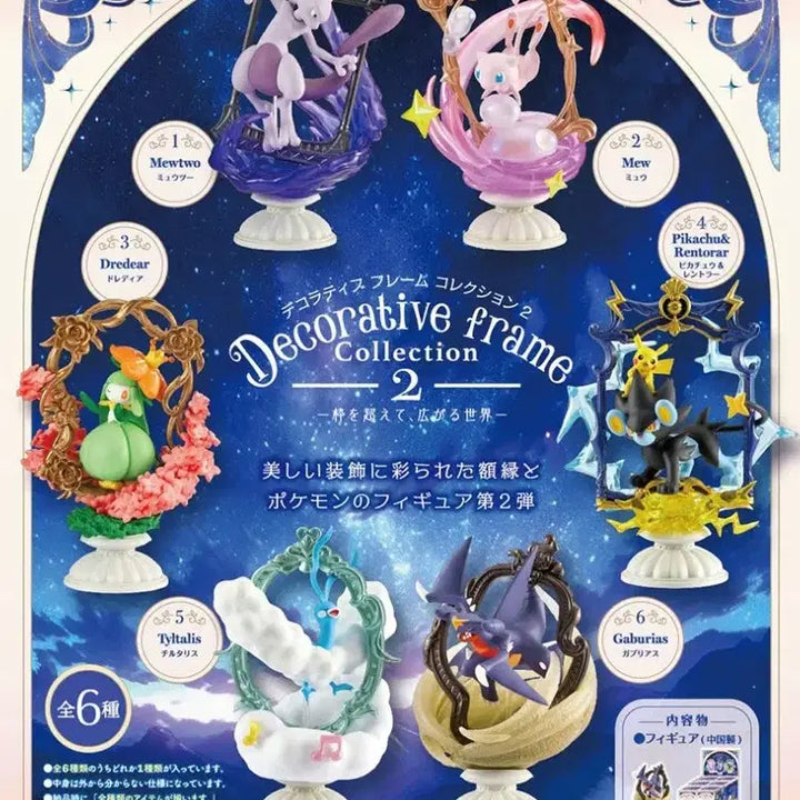 [BUNJANG] Pokemon Re-Ment Decorative Collection Series 2 Full Set (6 pcs, Sealed) / 포켓몬스터 리멘트 데코레이티브 컬렉션2탄 6개 풀세트(미개봉)