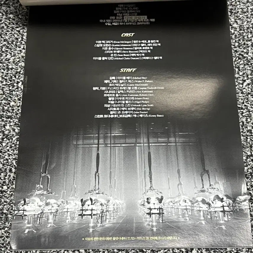 [BUNJANG] The Island Movie Press Release / 아일랜드 (The Island) 영화 보도자료