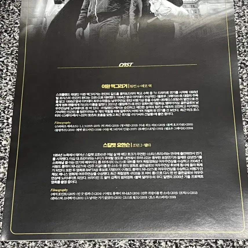 [BUNJANG] The Island Movie Press Release / 아일랜드 (The Island) 영화 보도자료