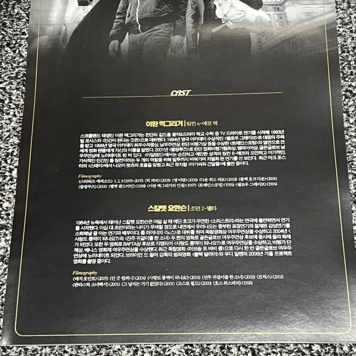 [BUNJANG] The Island Movie Press Release / 아일랜드 (The Island) 영화 보도자료