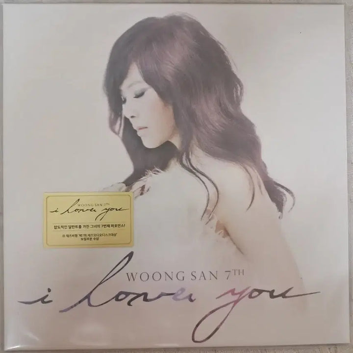 [BUNJANG] Woongsan 7th Album LP (Sealed) / LP  웅산 7집  미개봉판매