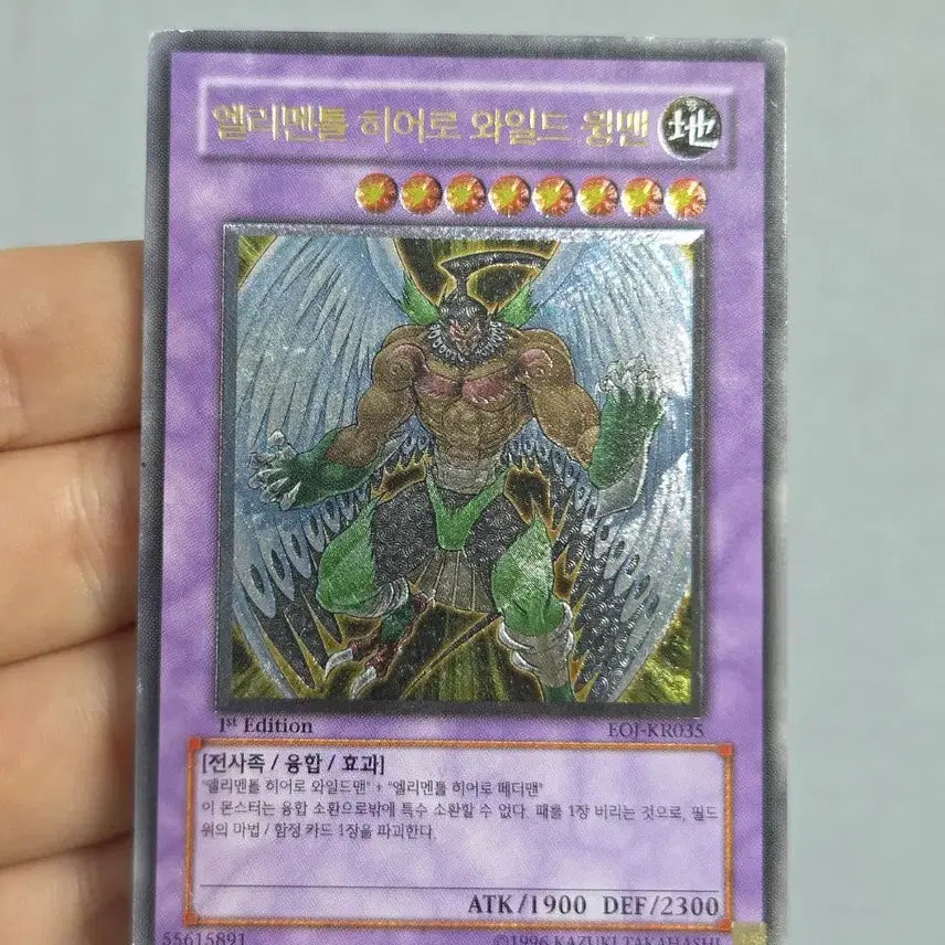 [BUNJANG] Yu-Gi-Oh! Elemental HERO Wildheart 1st Edition Ultimate Rare Holo Korean / 유희왕 카드 엘리멘틀히어로 와일드윙맨 1st 얼티 퍼에 퍼얼 홀로 한글판