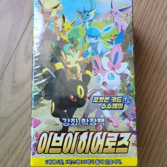[BUNJANG] Pokemon Card Eevee Heroes Unsealed Box / 포켓몬카드 이브이히어로즈 미개봉박스 택포가격