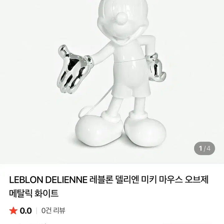 [BUNJANG] Leblon Delienne Mickey Mouse Metallic White Object (Sealed) / (미개봉)LEBLON DELIENNE 레블론 델리엔 미키마우스