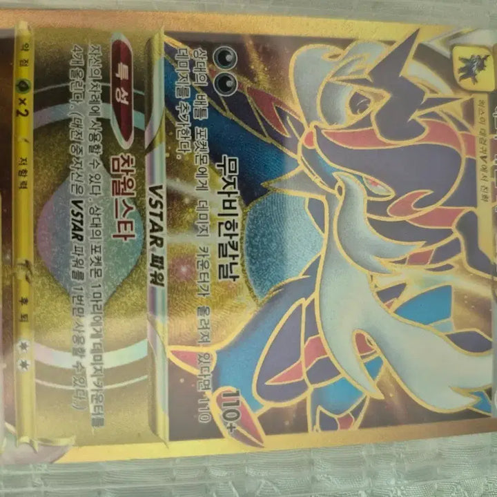[BUNJANG] Pokemon Card Hisuian Decidueye VSTAR UR / 포켓몬 카드 히스이 대검귀 VSTAR UR