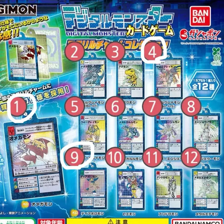 [BUNJANG] Digimon Card Keychain Gacha Omegamon MetalGreymon Diaboromon / 디지몬 카드 키링 가챠 오메가몬 메탈그레몬 디아블로몬