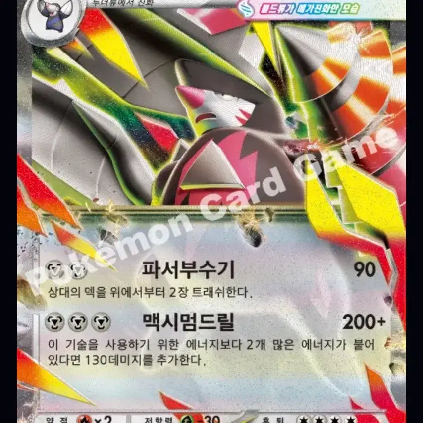 [BUNJANG] Mega M. Alakazam EX Shiny (RR) Trading Card / 메가몰드류 EX rr
