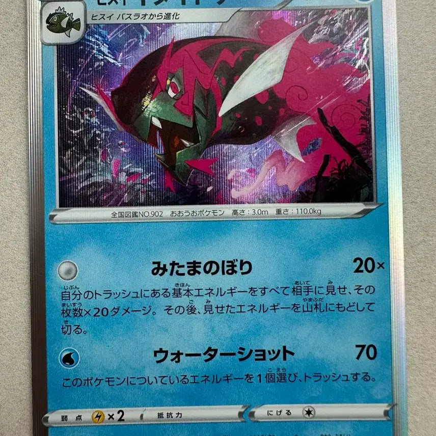 [BUNJANG] Hisuian Decidueye VSTAR Universe Holo Card / 대쓰여너 홀로 일판