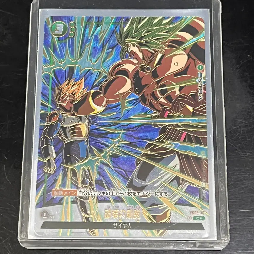 [BUNJANG] Bandai Namco Dragon Ball Fusion World Broly Ultra Rare Card Japanese Edition / 드래곤볼 퓨전월드 반다이남코 정품 일본판 &