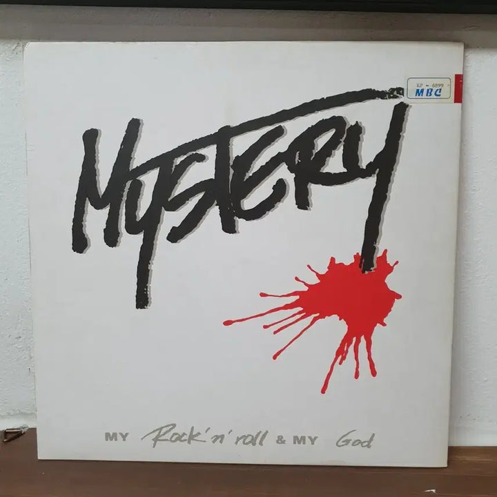 [BUNJANG] Mystery LP 1993 / 미스테리 Mystery LP 1993