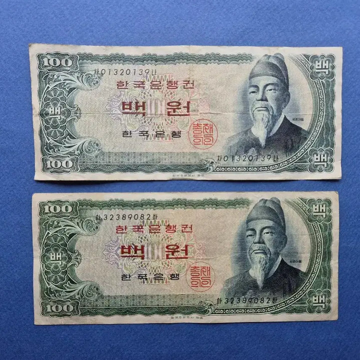 [BUNJANG] 1965 King Sejong 100 Won Banknotes - 4 Notes / 세종 100원 미품 ~ 미품+  지폐 4매