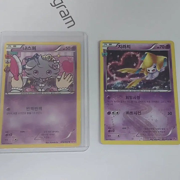 [BUNJANG] Bundle Set - Pokemon Cards (Nyasper, Jirachi) / 일괄) 포켓심쿵 냐스퍼 지라치 희귀카드 고전카드 포켓몬카드