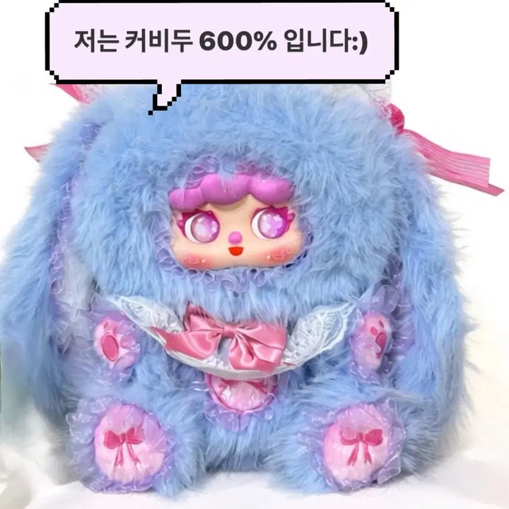 [BUNJANG] BabySuri Migo Rose Tea Party Series 600% Rabbit Large Doll Figure / 베이비쓰리 미고 600% 로즈 티 파티 시리즈 인형 토끼 대형 피규어 랜