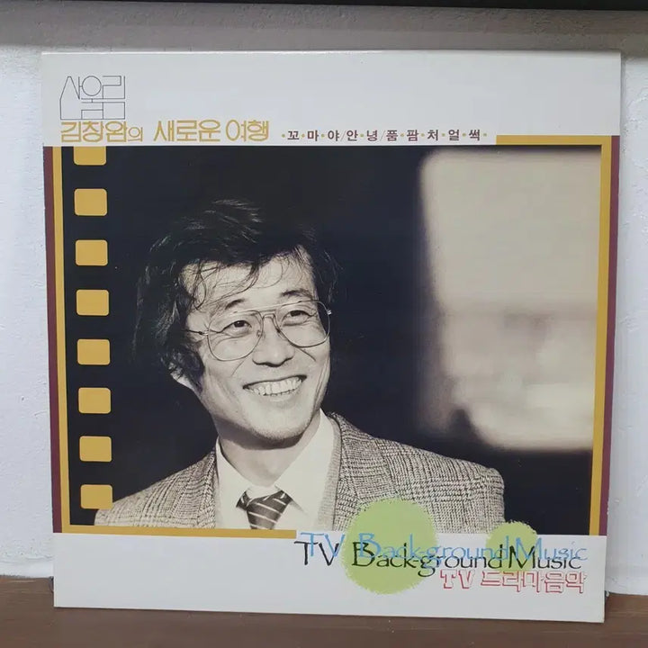 [BUNJANG] Kim Chang Wan Sanullim 1987 TV Drama Music LP &