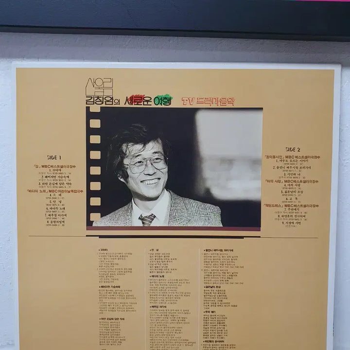 [BUNJANG] Kim Chang Wan Sanullim 1987 TV Drama Music LP &
