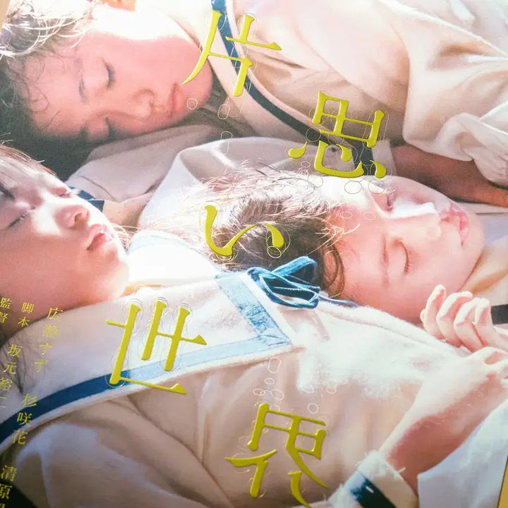 [BUNJANG] Love Is Like A Movie Artgraphy Poster 2-Set Unsealed / [짝사랑 세계] 아트그라피 포스터 2종 set 미개봉