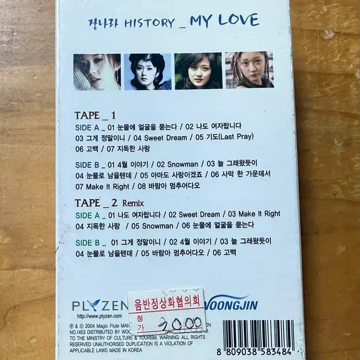 [BUNJANG] Nara Jang HISTORY - MY LOVE 2 Cassette Tape (Sealed) / 장나라 HISTORY - MY LOVE 2카세트테이프 (미개봉)