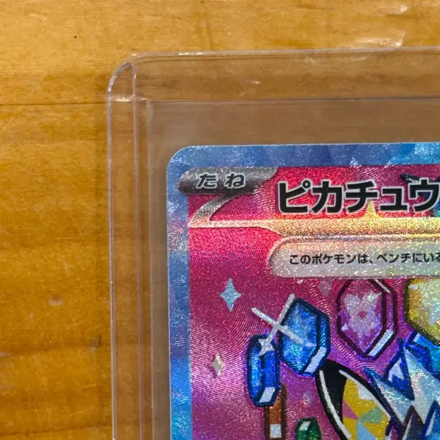 [BUNJANG] Pokemon Card Mega Dream Pikachu SAR Japanese / 포켓몬 카드 메가드림 피카츄sar 일판