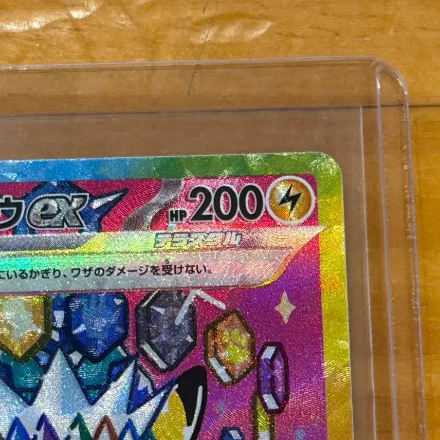 [BUNJANG] Pokemon Card Mega Dream Pikachu SAR Japanese / 포켓몬 카드 메가드림 피카츄sar 일판