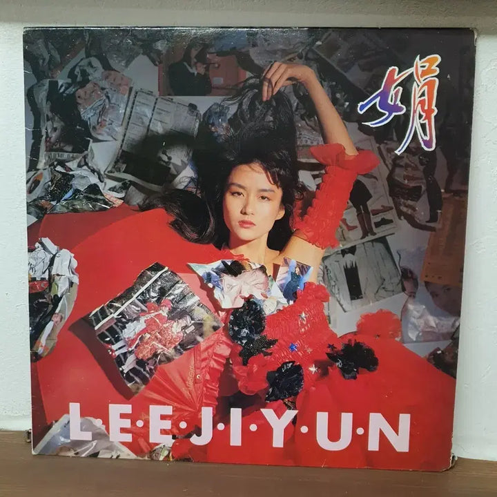 [BUNJANG] Lee Jiyoon 3rd Album &