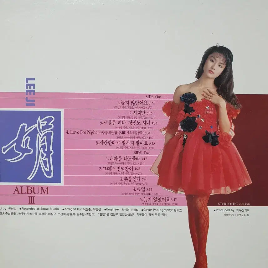 [BUNJANG] Lee Jiyoon 3rd Album &