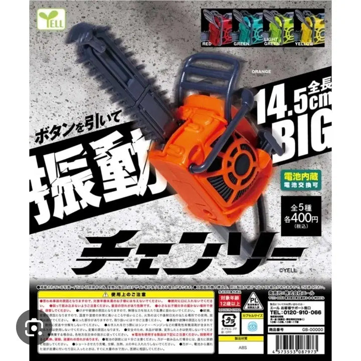 [BUNJANG] Vibrating Chainsaw Gacha Toy - Green (New) / 진동 체인톱 전기톱 가챠 연두 색상(새상품)