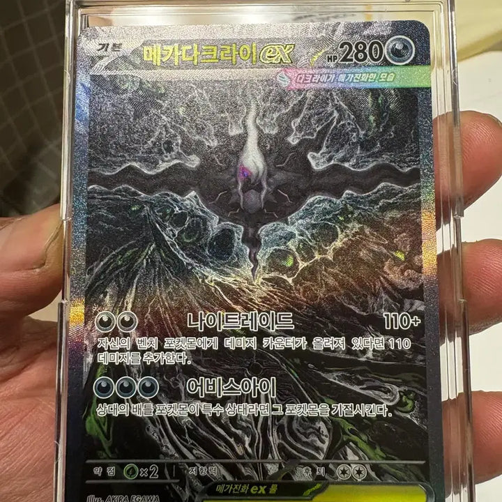 [BUNJANG] Mega Darkrai EX Korean Edition / 메가다크라이 EX sar 한글판
