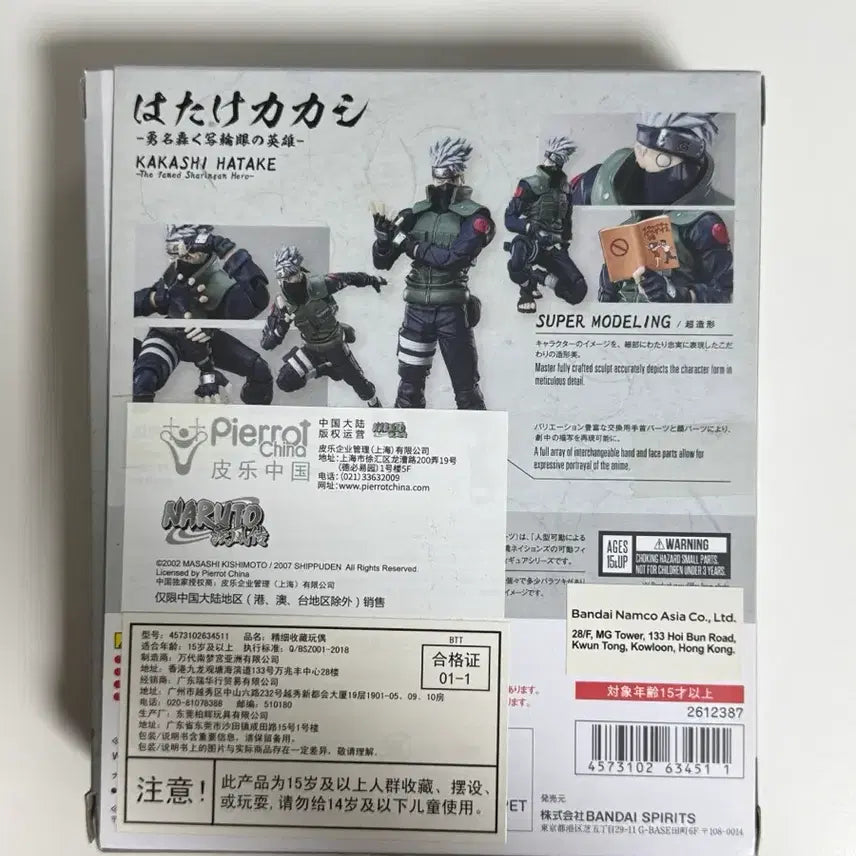 [BUNJANG] Naruto Kakashi Hatake SHF Figure / 나루토 카카시 shf 판매합니다