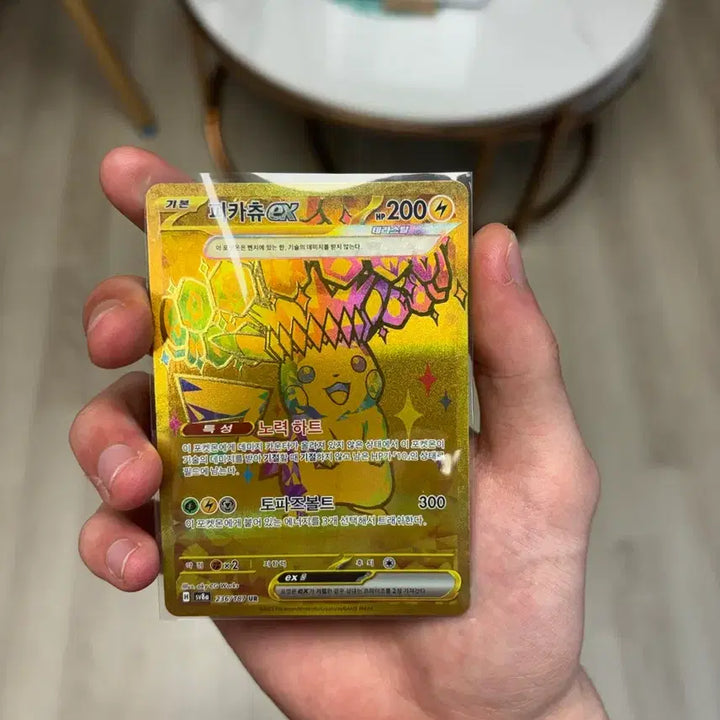 [BUNJANG] Pikachu EX UR Card / 피카츄 ex ur 팔아요